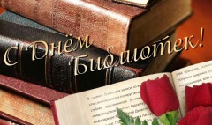 Всероссийский день библиотек!