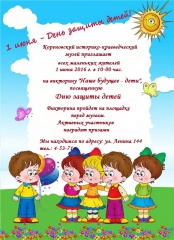 Викторина 