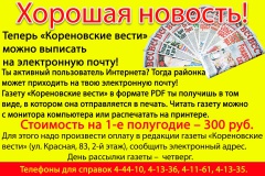 Хорошая новость