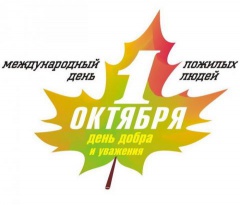 Дорогие земляки! Уважаемые ветераны, пенсионеры, представители старшего поколения!