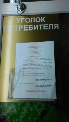 Информирование населения