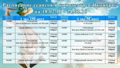 Новая афиша кинотеатра "Октябрь"