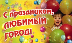 В преддверии праздника!