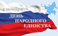 С праздником!