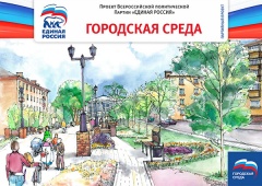 Участие жителей обязательно
