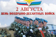 С праздником!