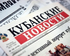 Подписка на газеты.