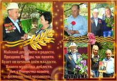 Мы помним вас, ветераны