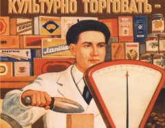 Уважаемые работники торговли!