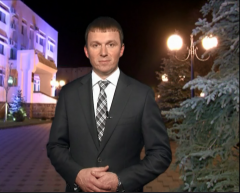 С Новым годом!