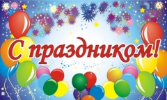 День поселка Мирного