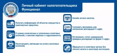 1 декабря истекает срок оплаты имущественных налогов