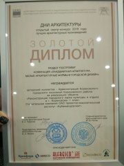 Мы победители!