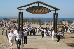 Выставочный комплекс «Атамань»