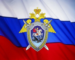 День следственного комитета РФ