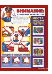 Памятка антитеррористической безопасности