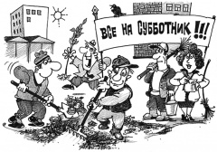 Генеральная уборка