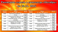Все в кино