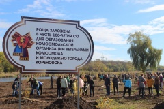 В Кореновске появилась еще одна роща 