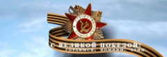 Дорогие ветераны!  Уважаемые земляки!