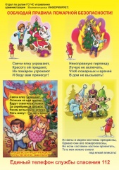 Главное - соблюдать правила