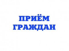 В МУП "ЖКХ" ведется прием граждан