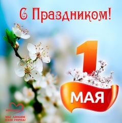 Уважаемые кореновцы!