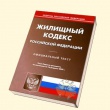 С 1 июля 2014 года рост платы за коммунальные услуги будет ограничен
