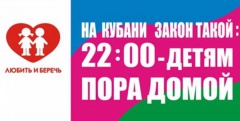 Результаты рейдовых мероприятий за ноябрь 2015 года на территории Кореновского городского поселения