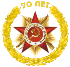 Дорогие ветераны! Уважаемые земляки!