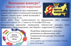 Внимание, конкурс!