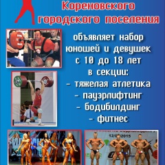 Объявление