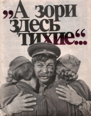 Фильм о войне