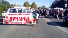 Ярмарки выходного дня