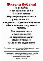 Мы за здоровую молодежь!