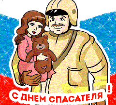 Люди героической профессии
