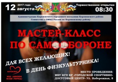 Впервые в Кореновске