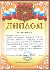 Поздравляем коллектив Кореновской центральной городской библиотеки! 