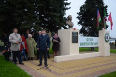 Открытие бюста Ивану Васильевичу Радченко