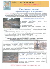 Внимание! 