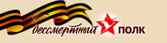Акция "Бессмертный полк"