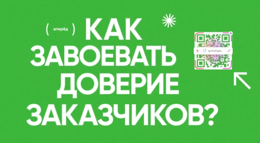 подрядч.jpg