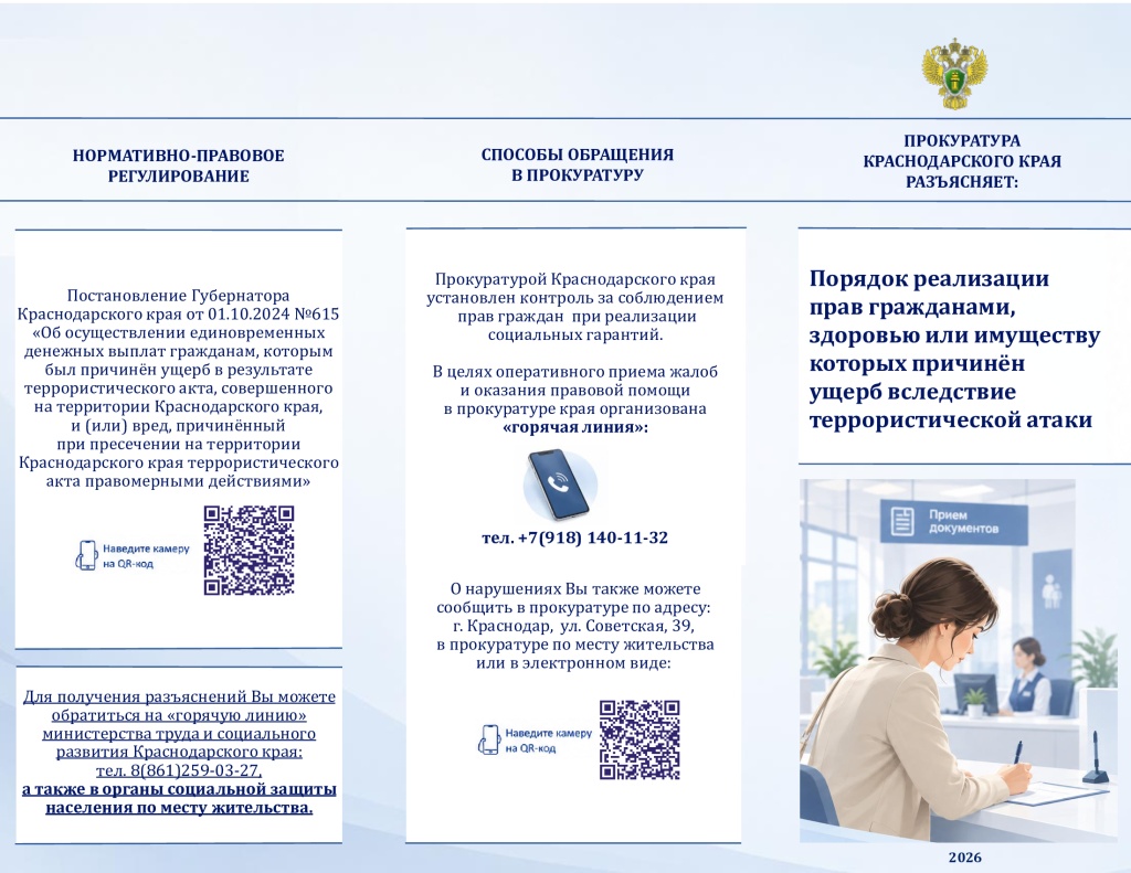 Внешний разворот буклета.jpg Внешний разворот буклета.jpg