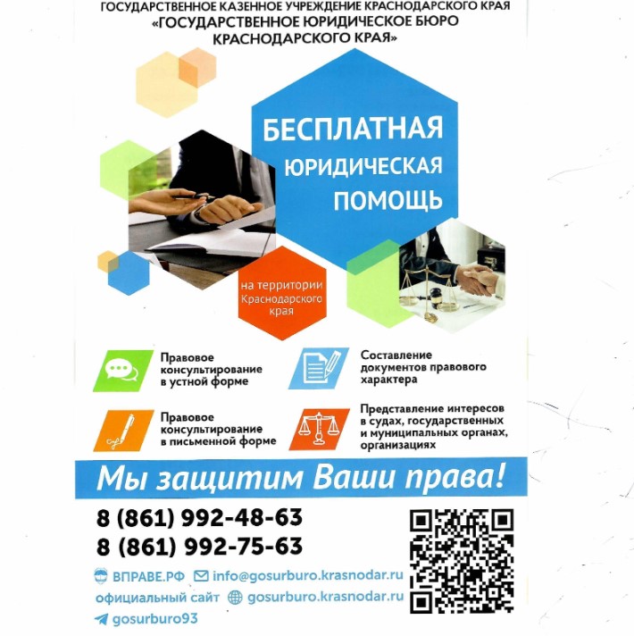 юрбюро.jpg юрбюро.jpg