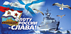 С  Днем Военно-морского флота!