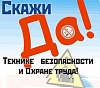 О состоянии охраны труда в администрации  Кореновского городского поселения Кореновского района