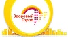 "Здоровый город"