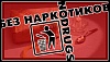Наркомания - серьезная  угроза  здоровью.