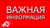 Информация