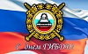 Уважаемые работники и ветераны Государственной инспекции безопасности дорожного движения!